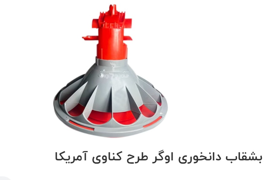 تصویر 1 از بشقاب دانخوری  مرغ اوگر طرح کناوی آمریکا صادراتی ایران + قیمت خرید عالی