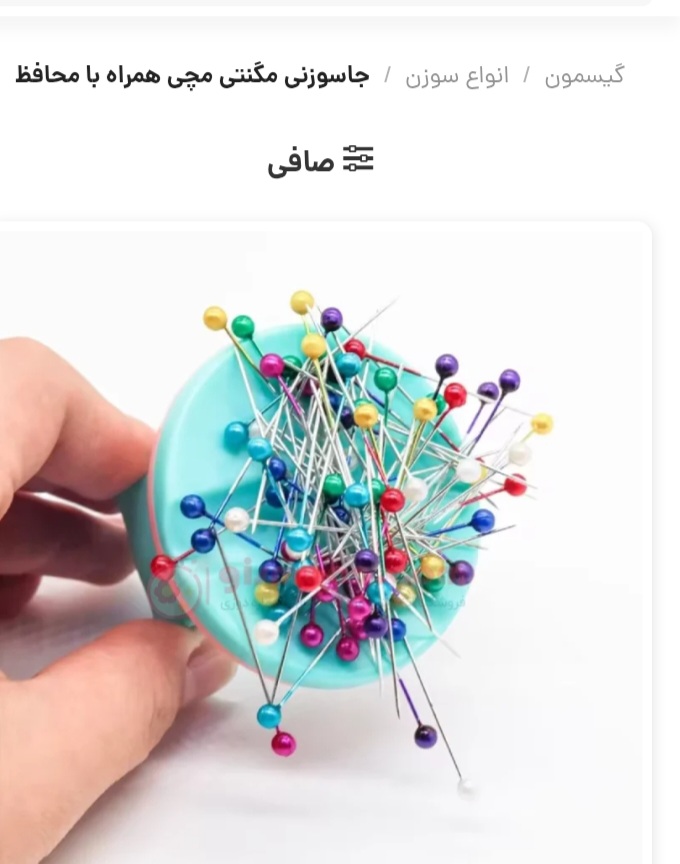 قیمت جاسوزنی مچی