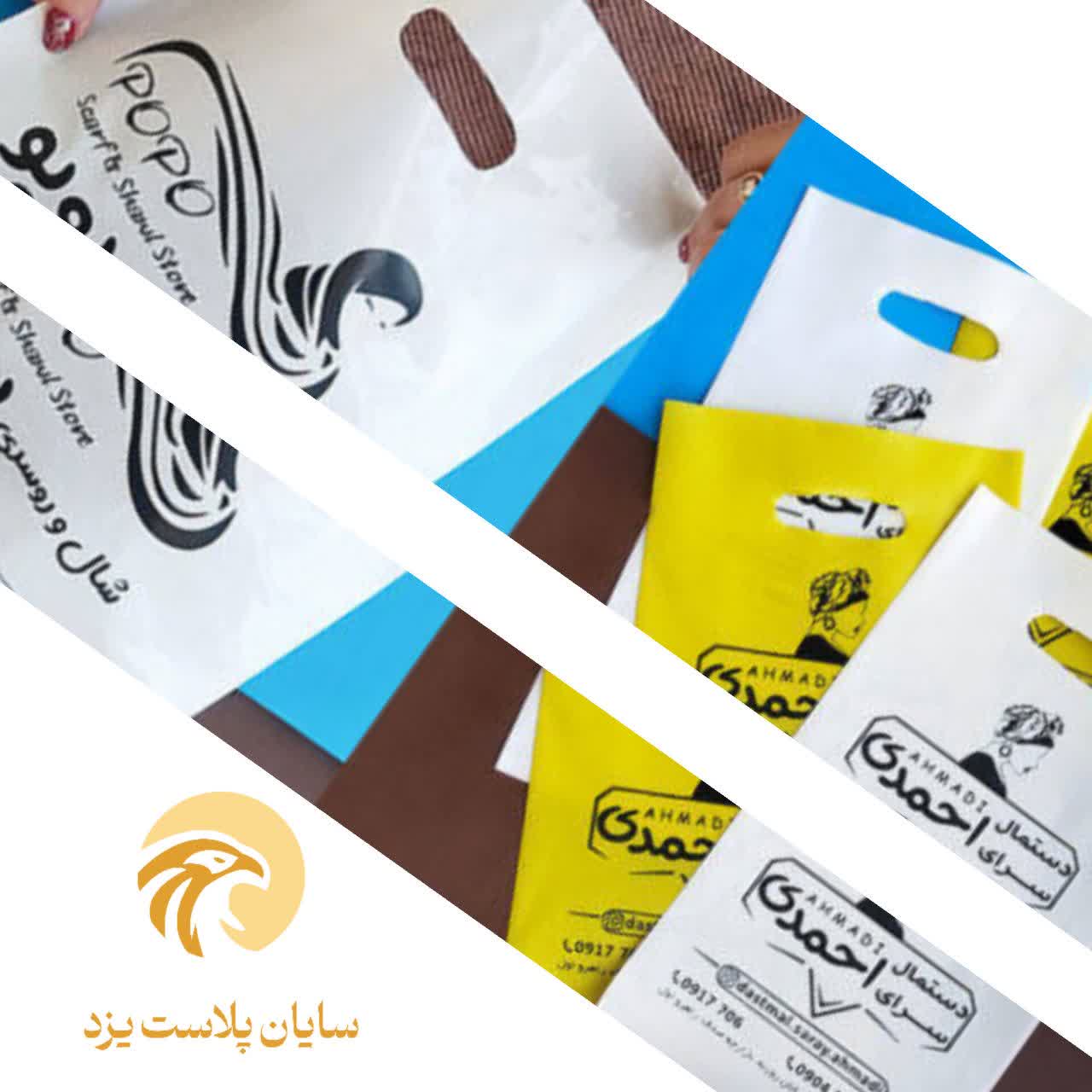 تصویر 1 از قیمت ویژه عمده چاپ نایلون و نایلکس