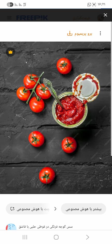 تصویر 3 از قیمت به روز رب گوجه فرنگی سعید