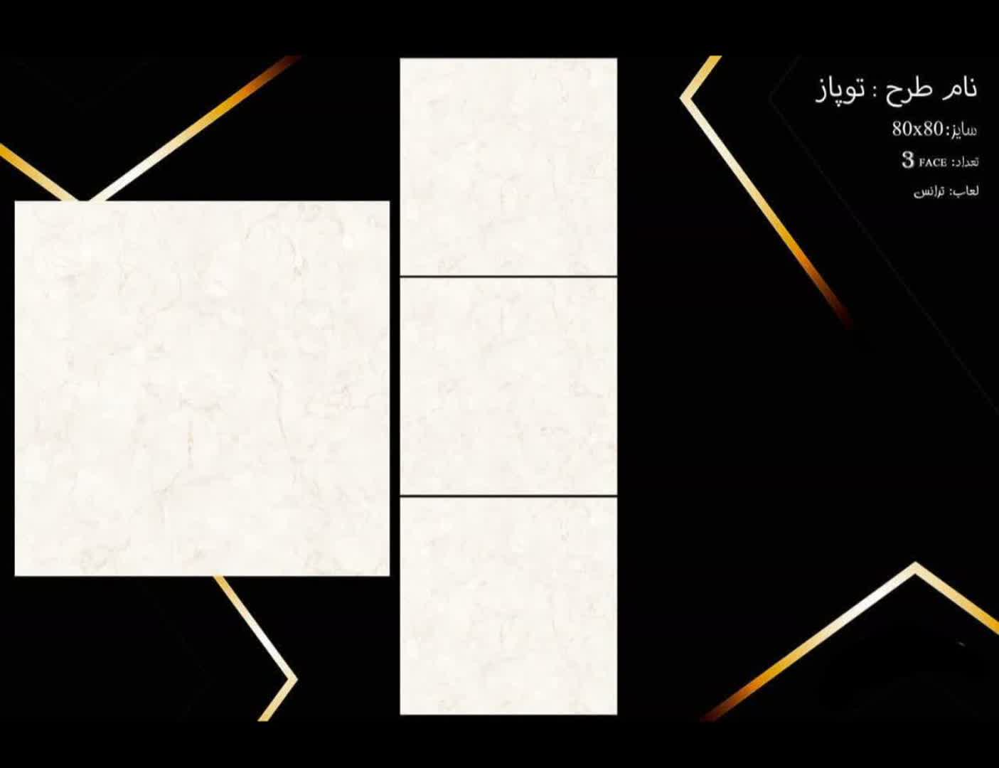 تصویر 3 از قیمت خرید عمده سرامیک 80 × 80 نفیس یزد