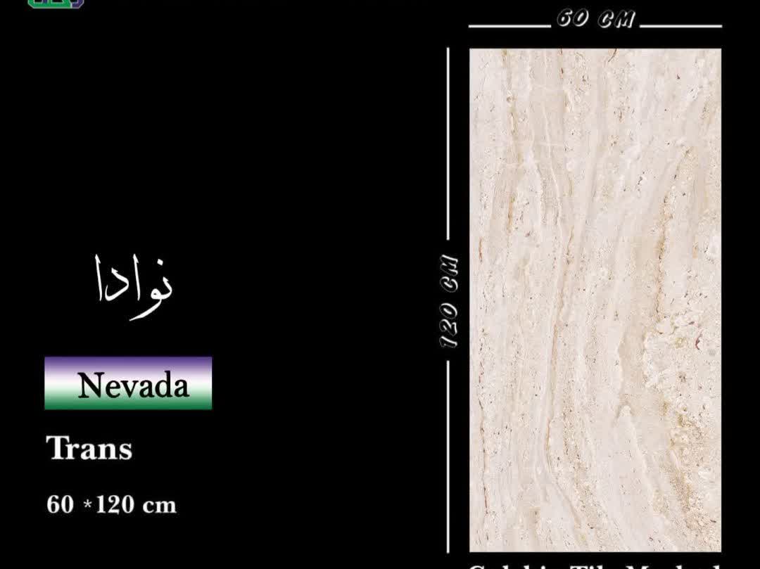 تصویر 3 از قیمت خرید عمده کاشی 120 × 60 گلچین یزد