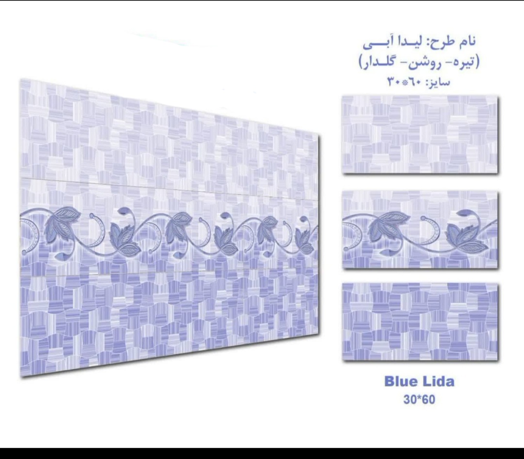 تصویر 1 از خرید کاشی 30 × 60 عمارت یزد