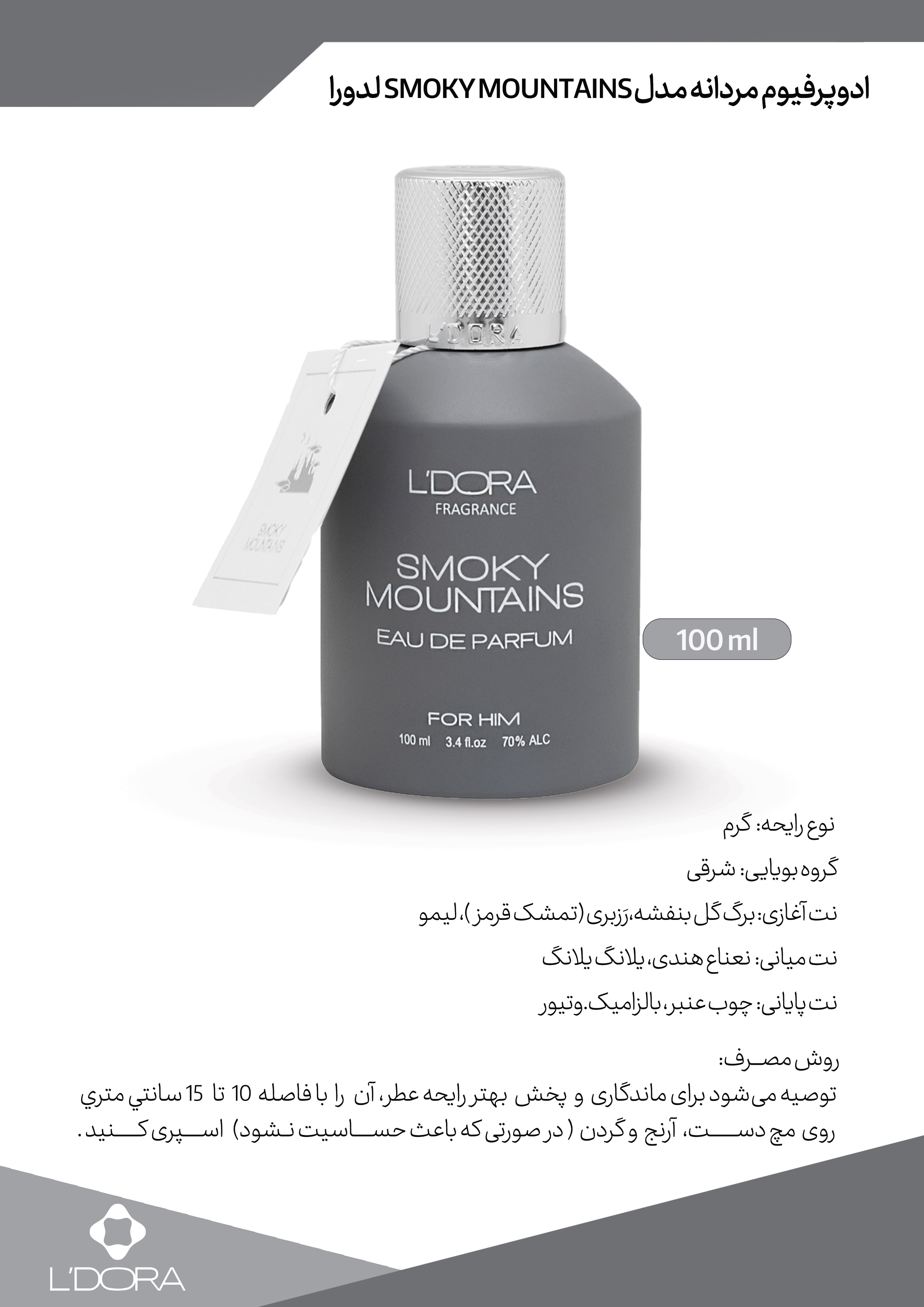 تصویر 2 از فروش مستقیم عطر ۱۰۰ میل + قیمت عادلانه