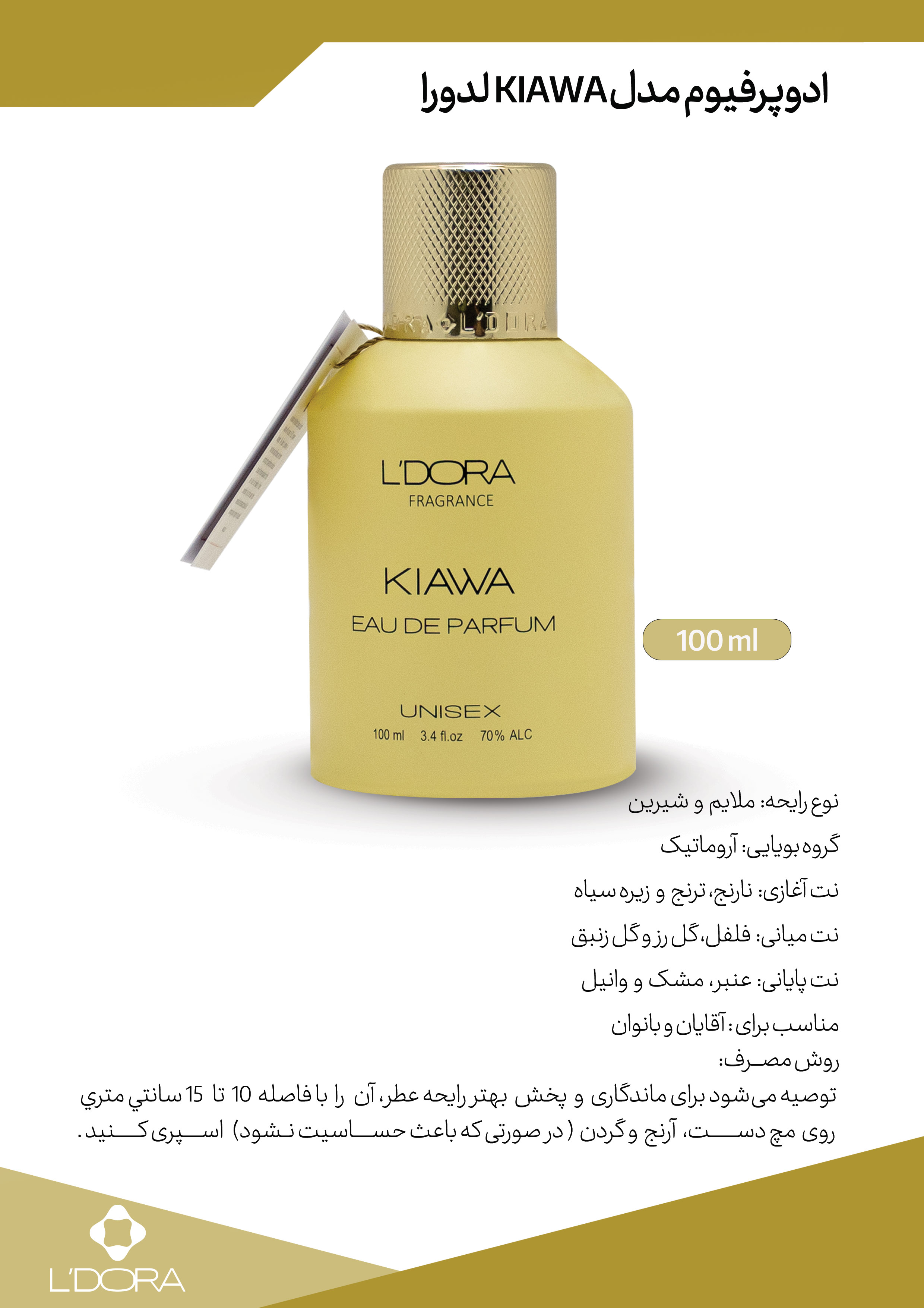 تصویر 2 از فروش اقتصادی عطر ۱۰۰ میل + قیمت رقابتی