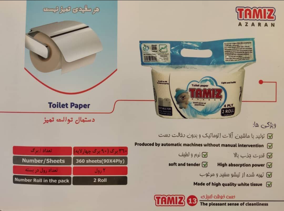 تصویر 1 از دستمال توالت چهار لایه ۳ رول صادراتی ایران + قیمت خرید عالی