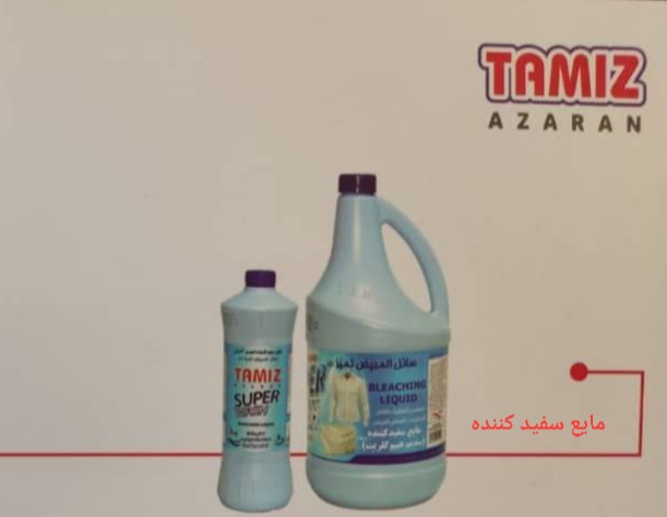 مایع سفید کننده ۲۰ کیلوگرمی صادراتی ایران + قیمت خرید عالی