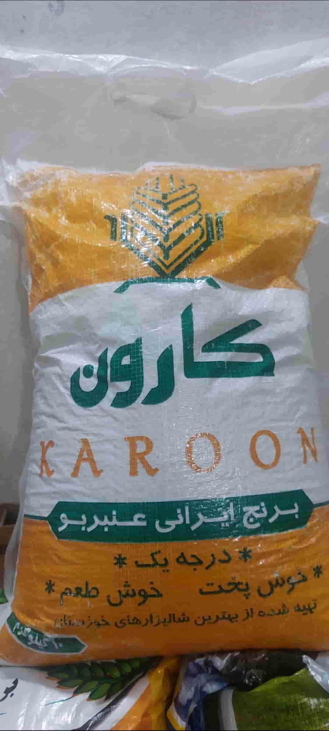تصویر 2 از قیمت برنج عنبر بوی درجه یک شوشتر