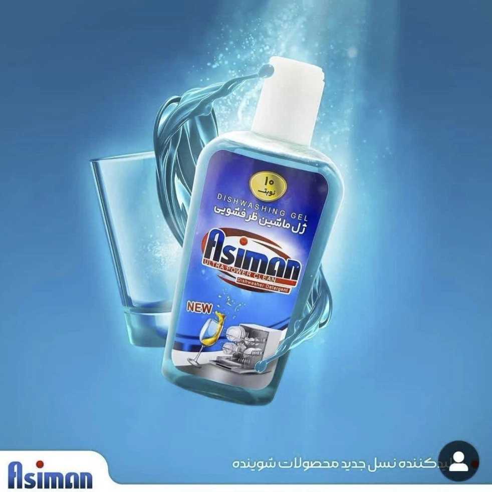 تصویر 1 از قیمت خرید صادراتی ژل ماشین ظرفشویی