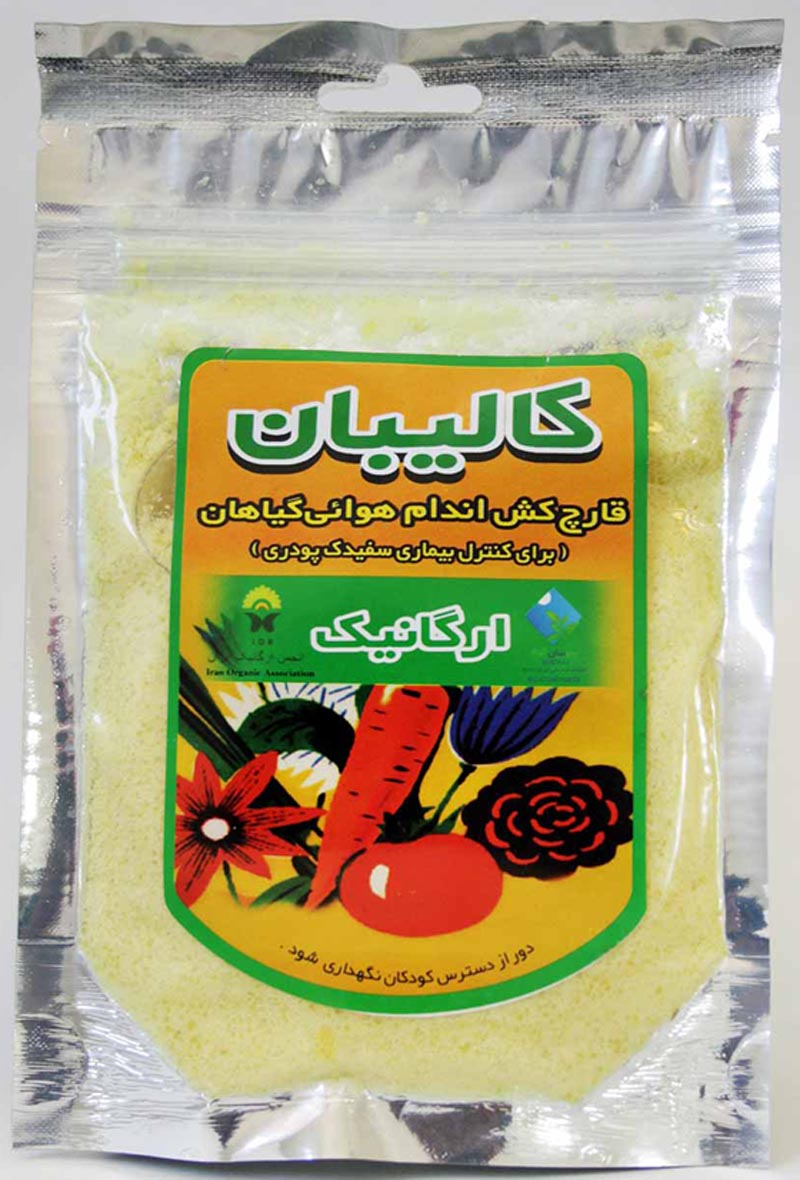 تصویر 2 از قیمت خرید قارچ کش ارگانیک کالیبان عمده به صرفه