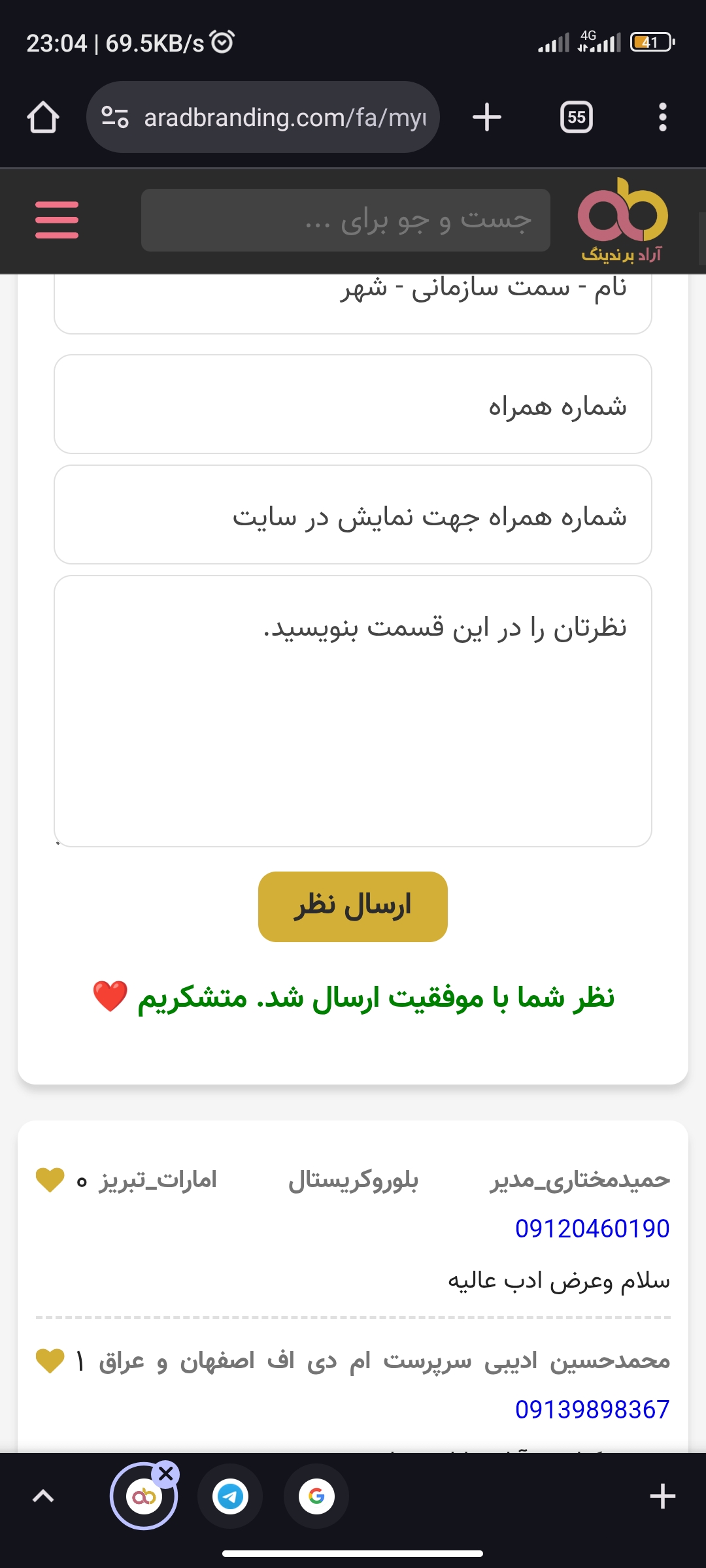 تصویر 1 از جعفری مرغوب خشک شده + قیمت خرید