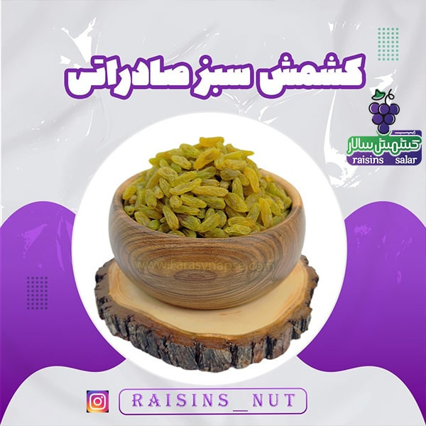 تصویر 1 از کشمش سبز درجه یک خراسان