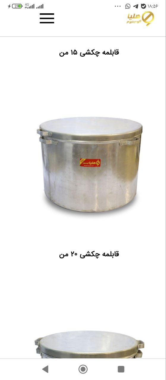 تصویر 1 از قیمت فروش عمده ظروف آلومینیومی