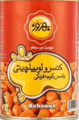 تصویر 1 از خرید و قیمت عمده کنسرو لوبیا ساده + فروش ویژه