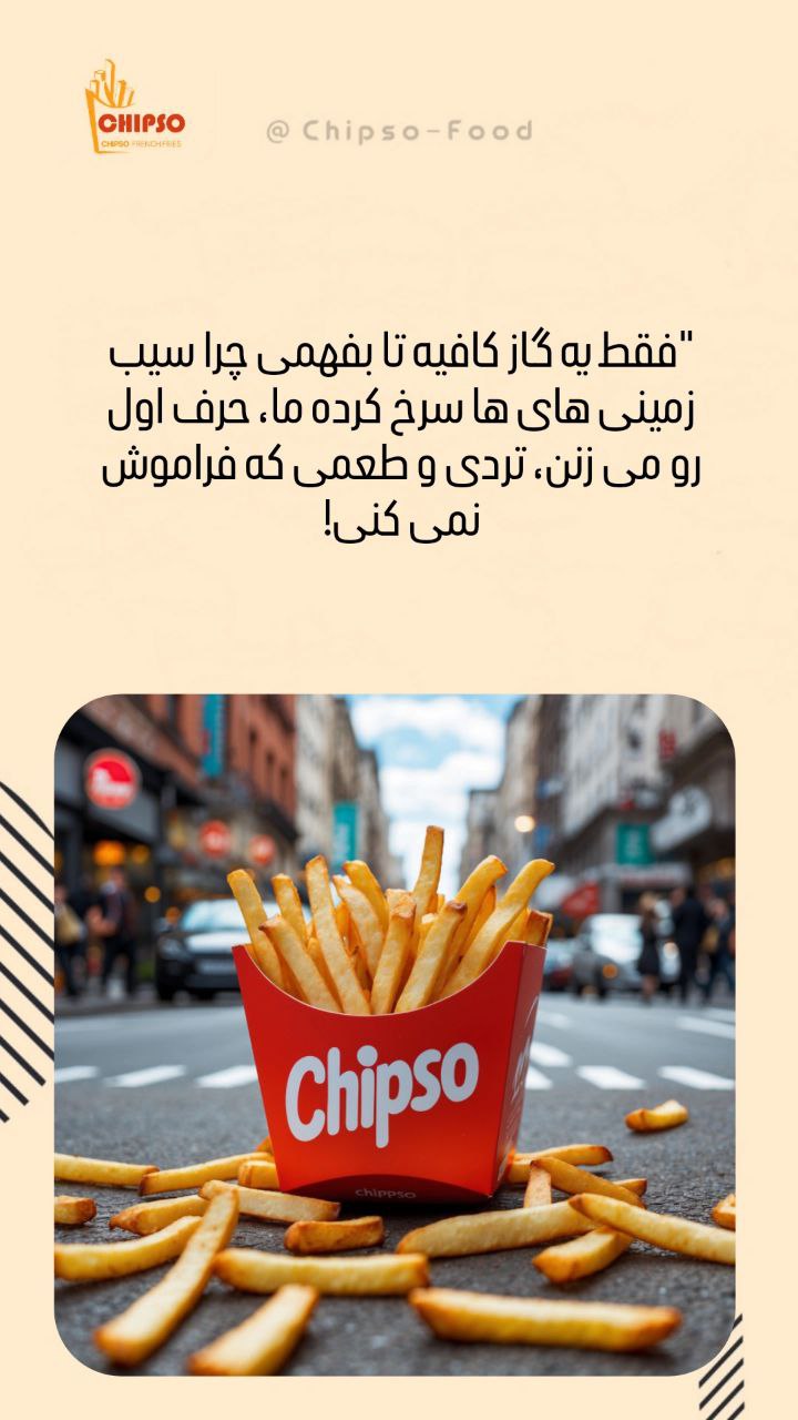 تصویر 2 از فروش انواع سيب زميني سرخ شده فست فودي