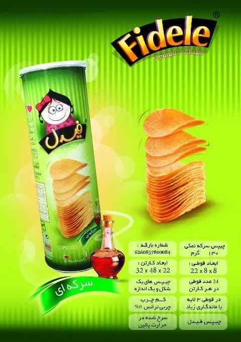 فروش چیپس پرتقال