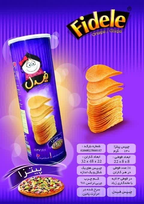 تصویر 1 از خريد تصميني چيپس سركه نمكي با قيمت كارخانه