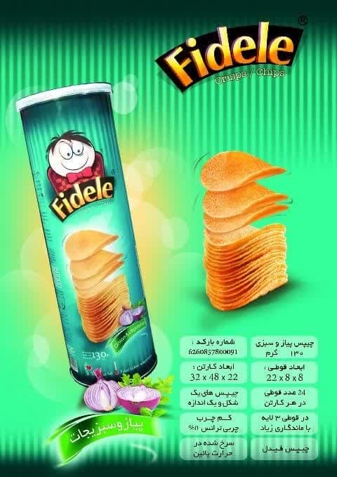تصویر 2 از فروش مستقيم چيپس فله از توليد به مصرف