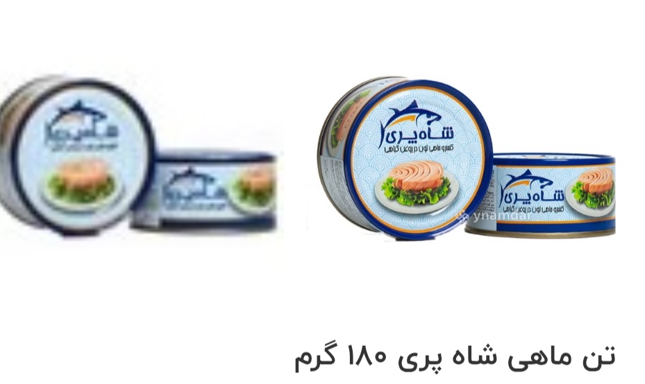 تصویر 1 از قیمت خرید آنلاین تن ماهی شاه پری ۱۸۰ گرم