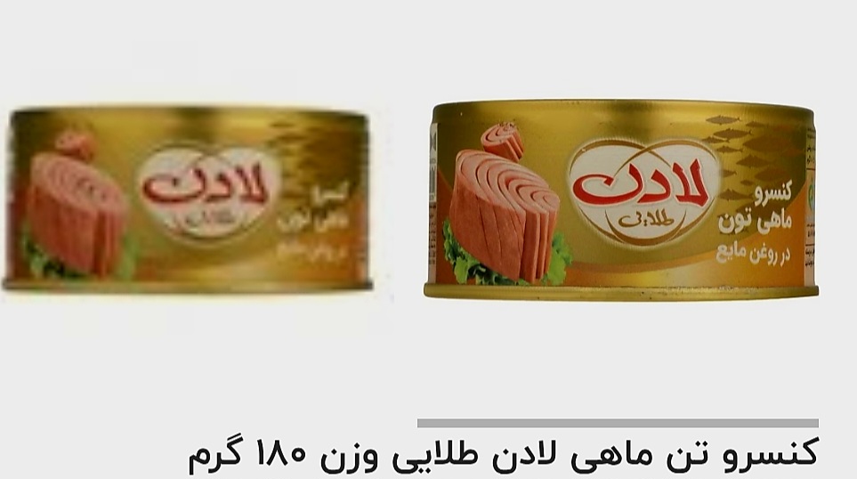 تصویر 1 از قیمت خرید آنلاین کنسرو تن ماهی لادن طلایی وزن ۱۸۰ گرم