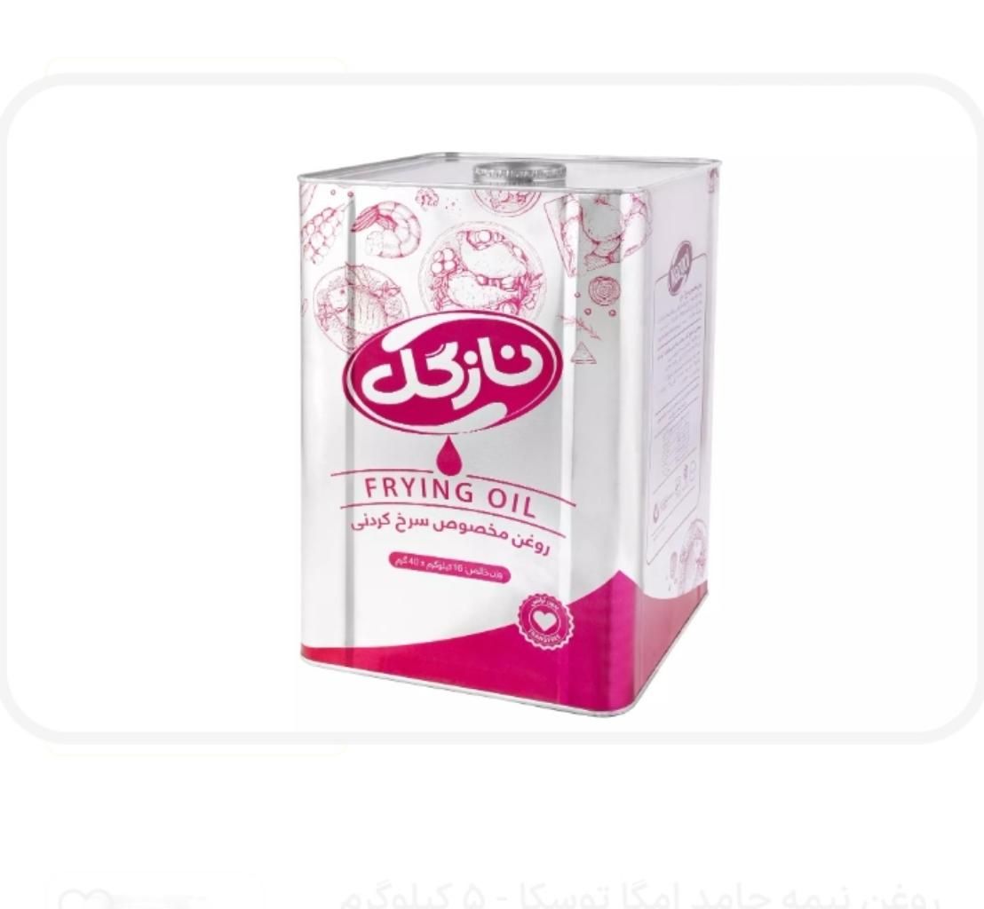تصویر 3 از قیمت خرید عمده روغن حلب 16 کیلویی سرخ کردنی + فروش ویژه