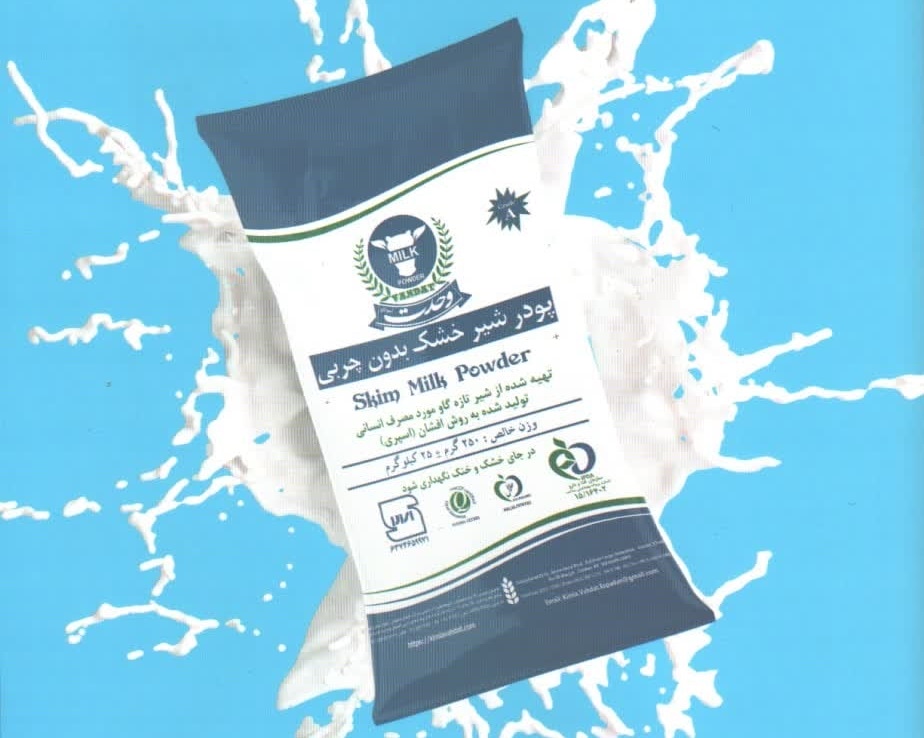 تصویر 5 از معرفی شیرخشک فوری با قیمت ویژه