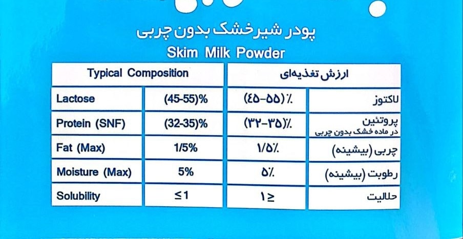 تصویر 2 از خرید امروز شیر خشک کم چرب + تحویل سریع