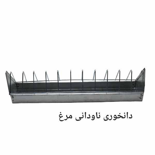 تصویر 1 از قیمت خرید اینترنتی دانخوری ناودانی مرغ
