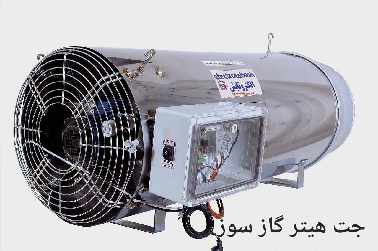 تصویر 1 از قیمت خرید اینترنتی جت هیتر گاز سوز با ورق ۱.۵ میل