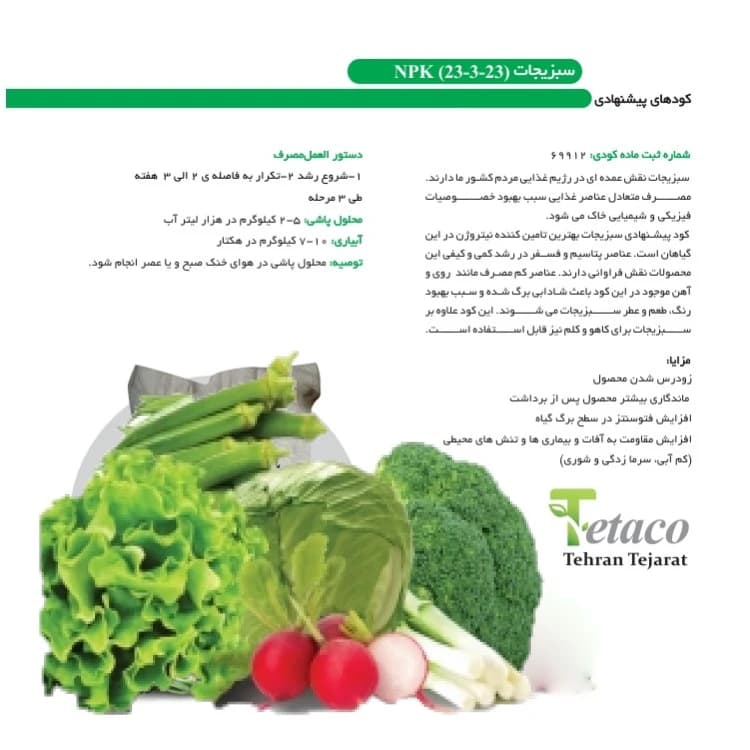تصویر 2 از نمایندگی کود ارگانیک تتاکو مدل AYSA +بدون مواد شیمیایی