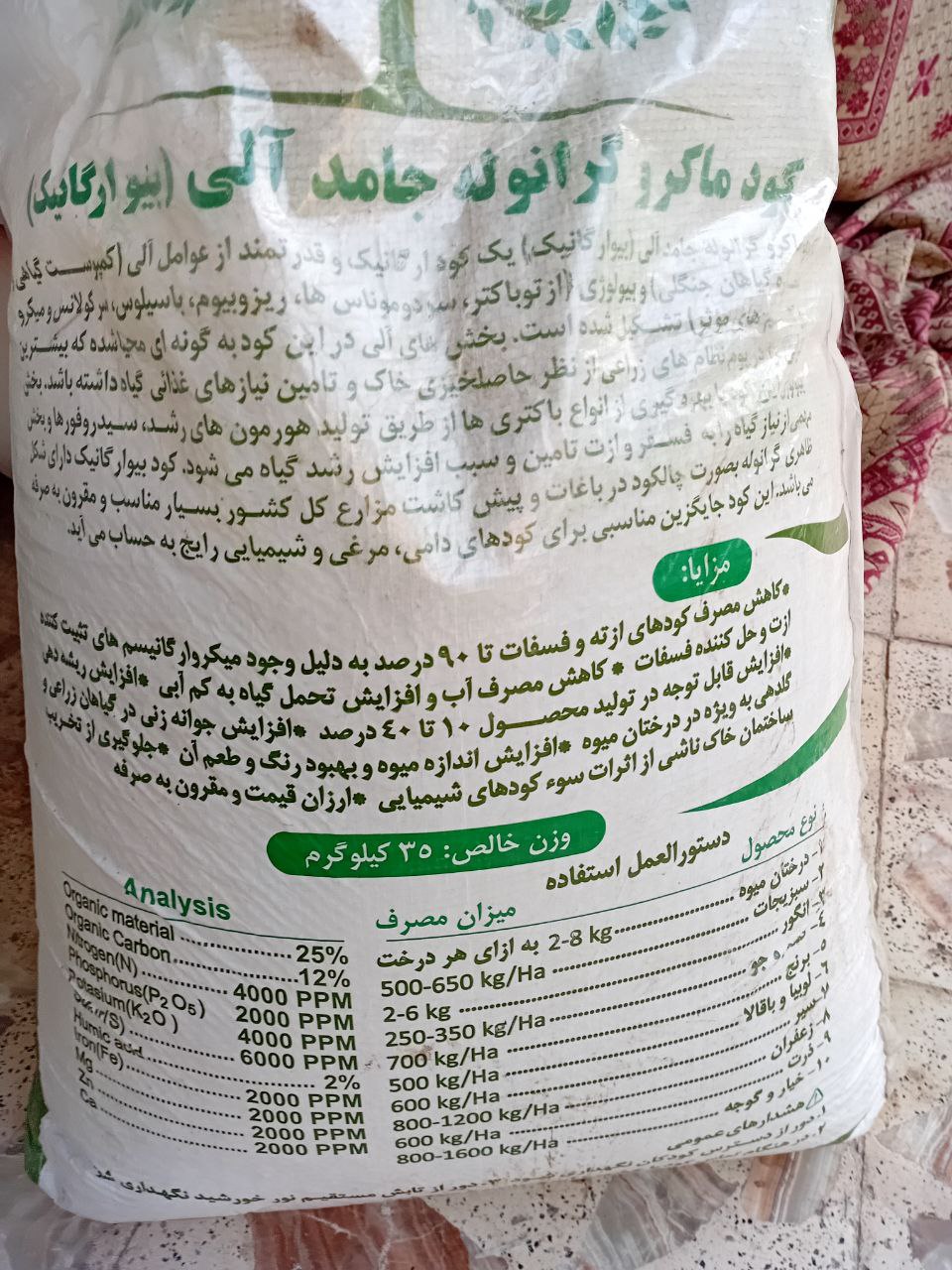 بیو ارگانیک قیمت