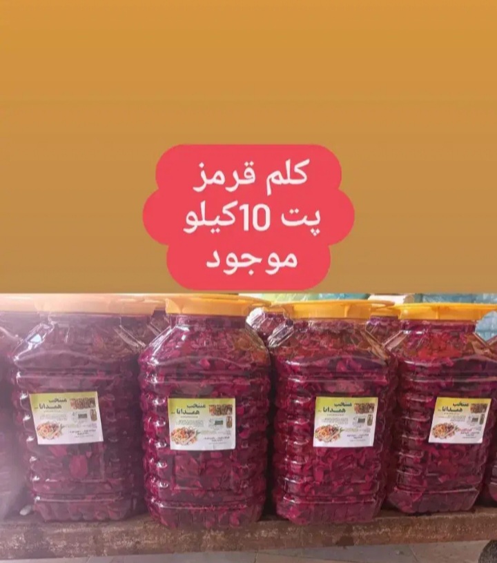 تصویر 1 از فروش فوری ترشی کلم قرمز + عمده و به صرفه