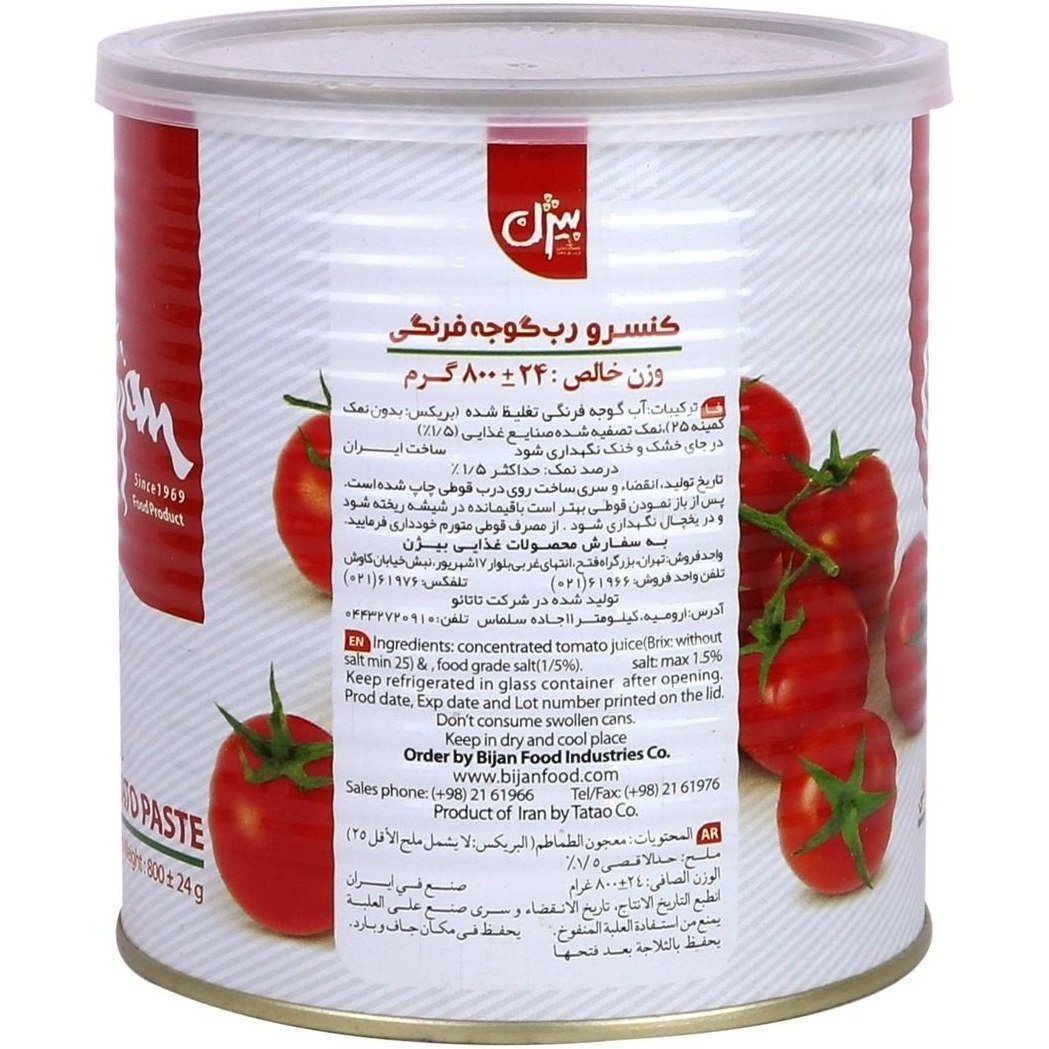 تصویر 1 از فروش فوق العاده رب قوطی بیژن