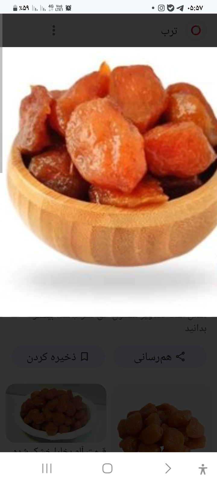 تصویر 1 از قیمت الو بخارا خورشتی + خرید باور نکردنی
