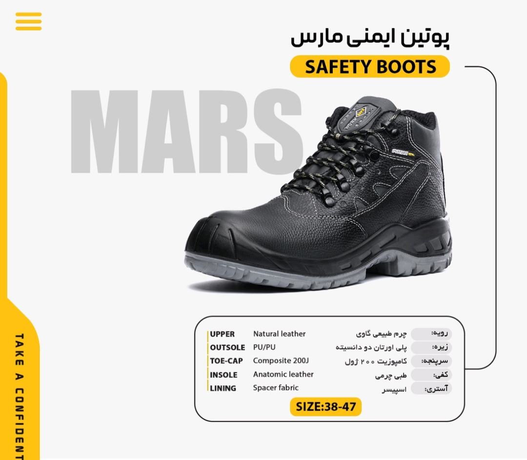 پوتین ایمنی مارس + فروش استثنایی