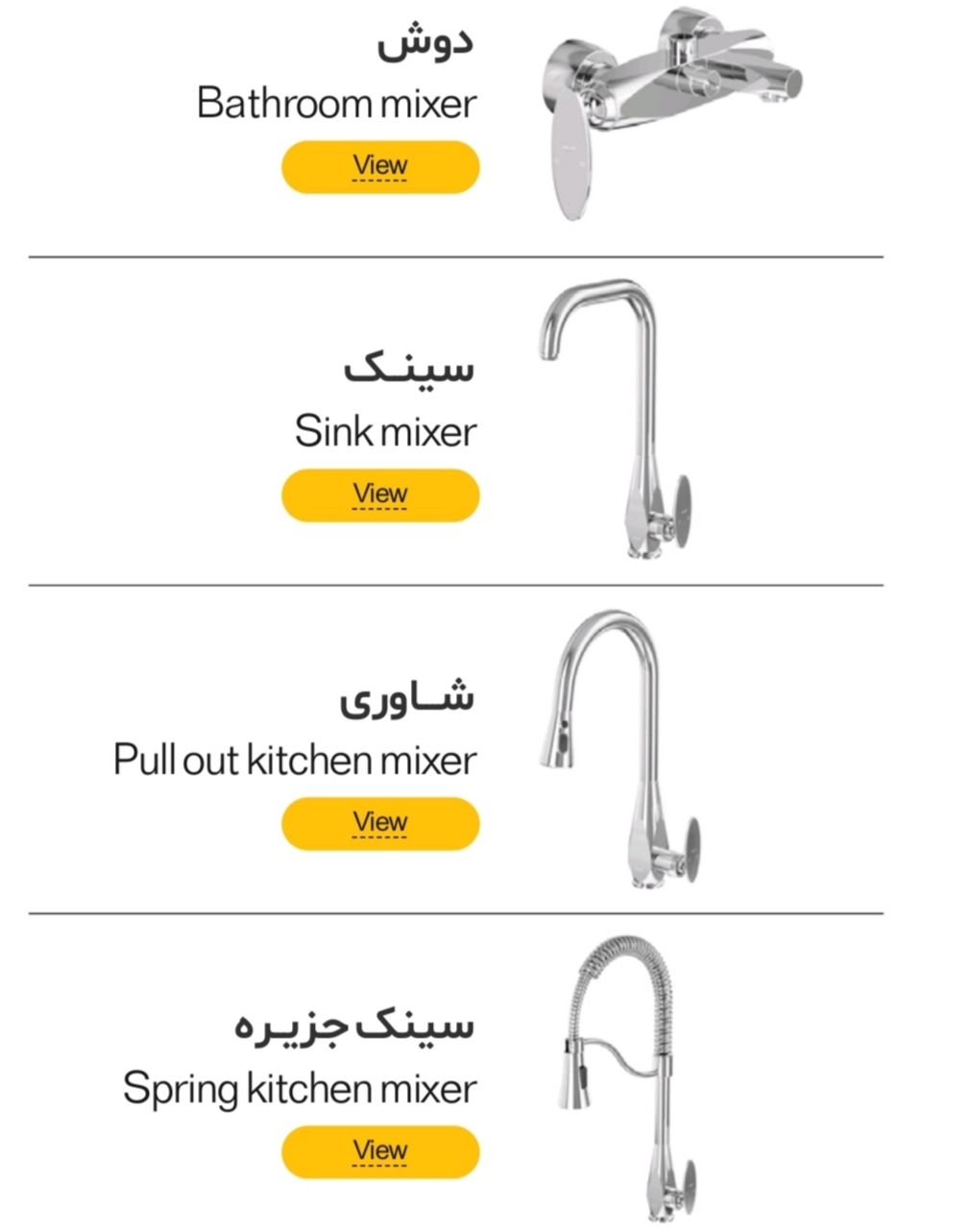 تصویر 1 از شیرآلات بهداشتی ضد باکتری + فروش