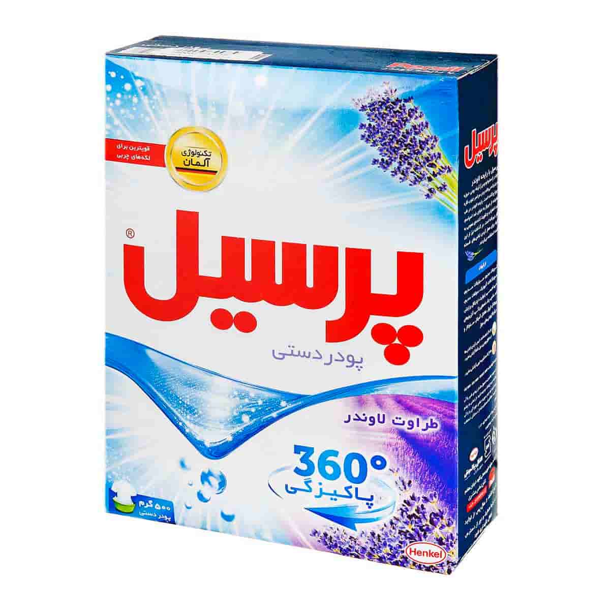 تصویر 1 از خرید و فروش پودر لباسشویی پرسیل با شرایط فوق العاده