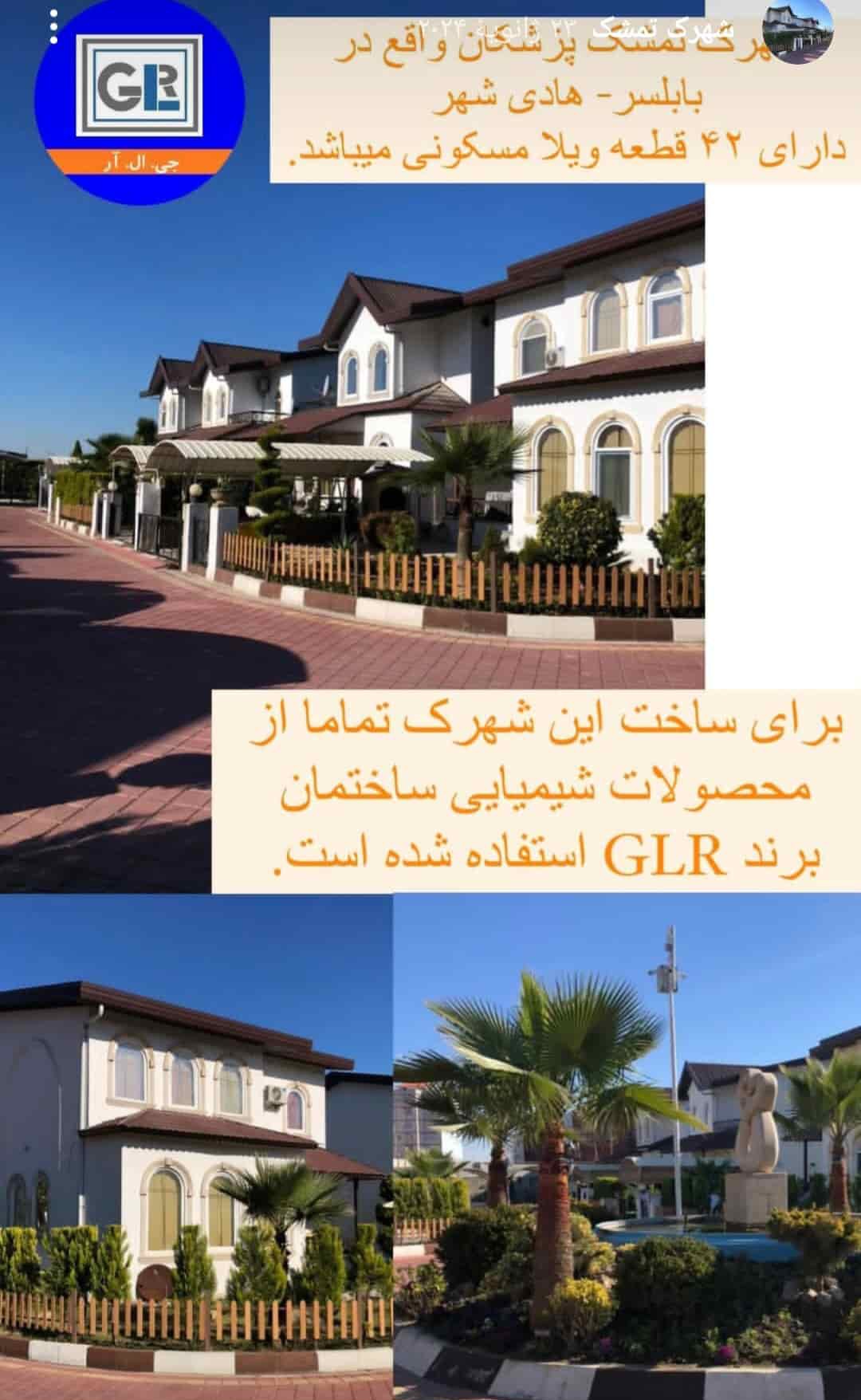 تصویر 1 از فروش عمده و استثنایی انواع عایق