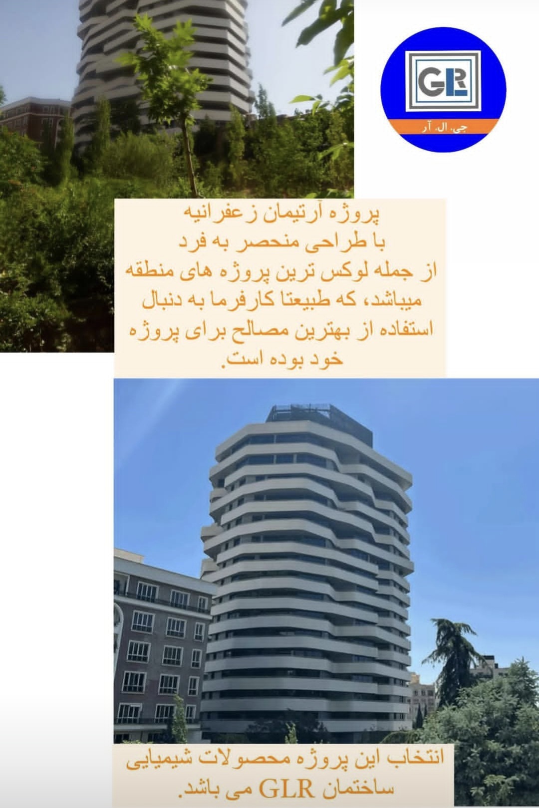 تصویر 2 از فروش عمده و استثنایی انواع عایق
