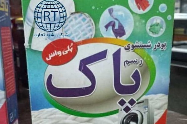 تصویر 1 از خرید و فروش پودر لباسشویی پاک با شرایط فوق العاده