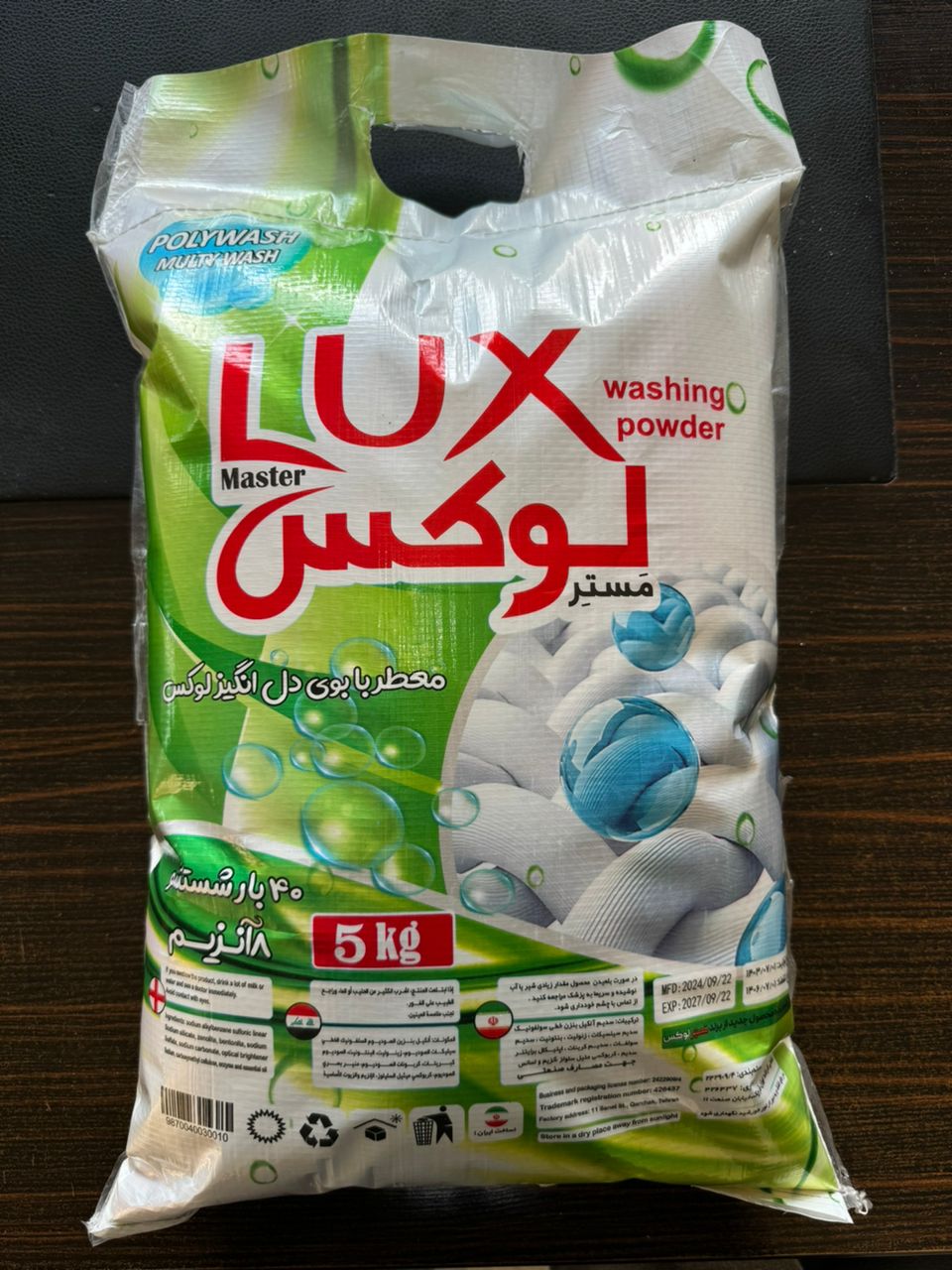 صادرات پودر لباسشوی ایرانی به کشورهای همسایه