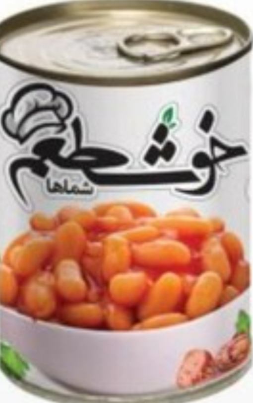 خرید و قیمت فروش کنسرو حبوبات + فروش ویژه