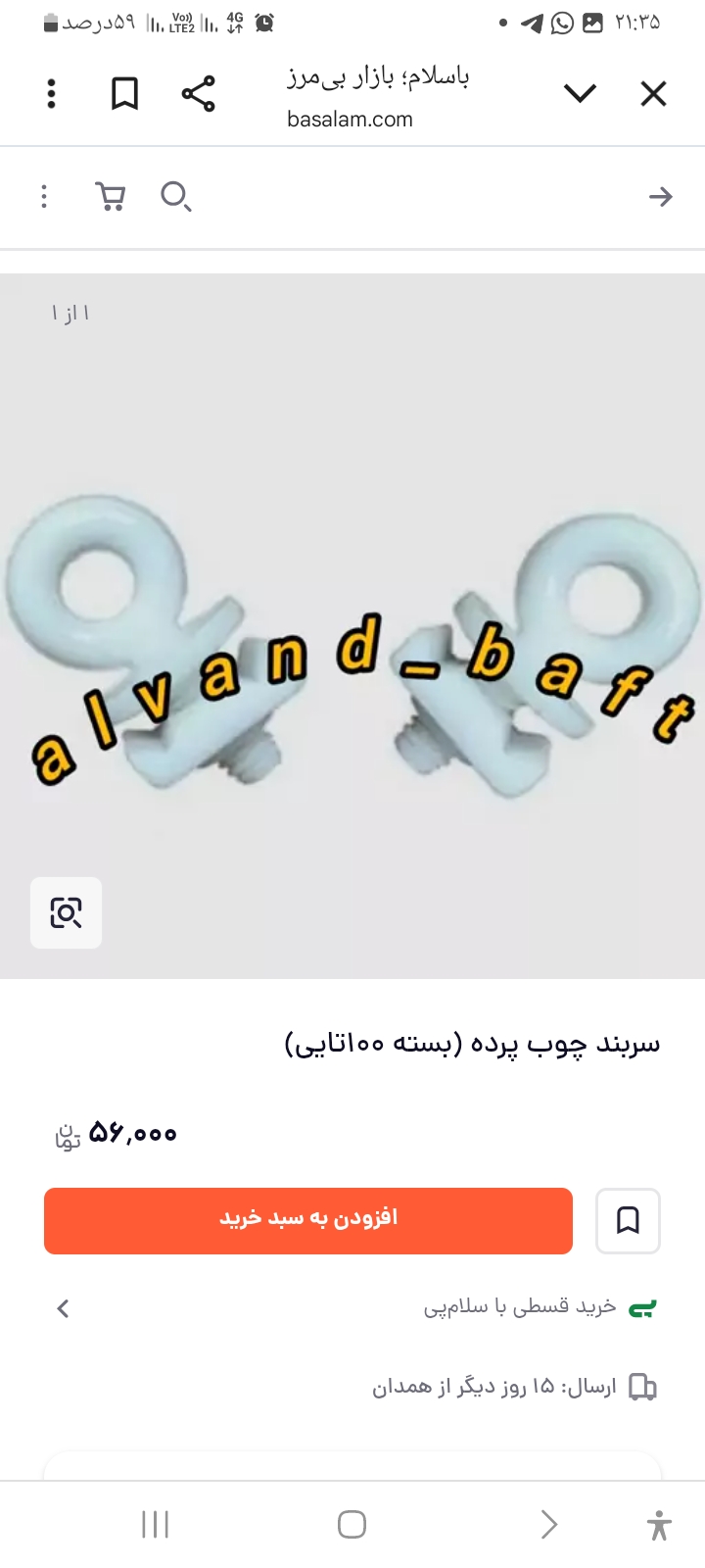 فروش سرپیچ