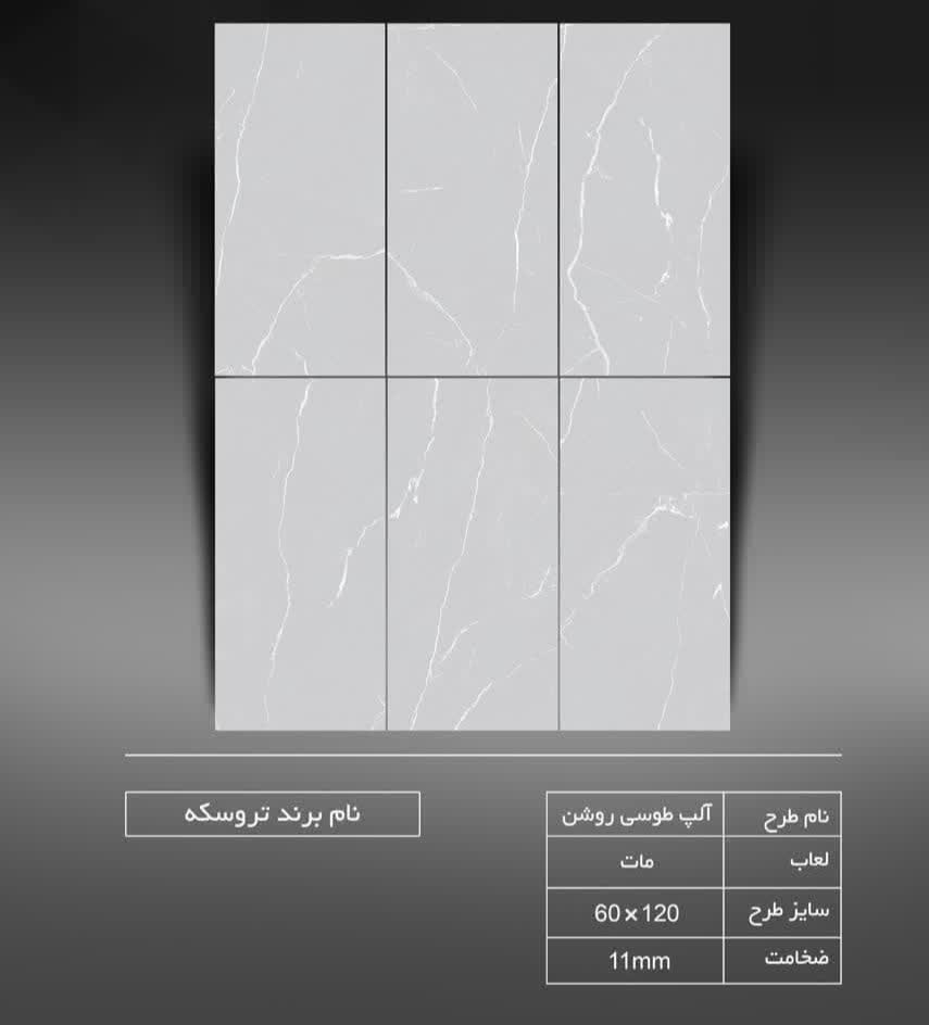 تصویر 1 از فروش سرامیک بدنه طوسی مات + عمده و جزئی