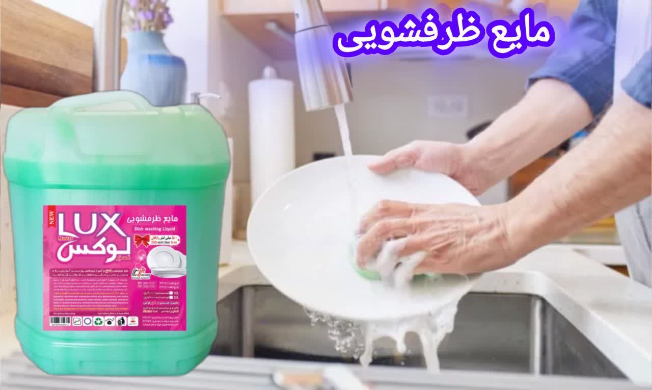 تصویر 2 از مایع ظرفشویی ۵ لیتری مستر لوکس + فروش عمده
