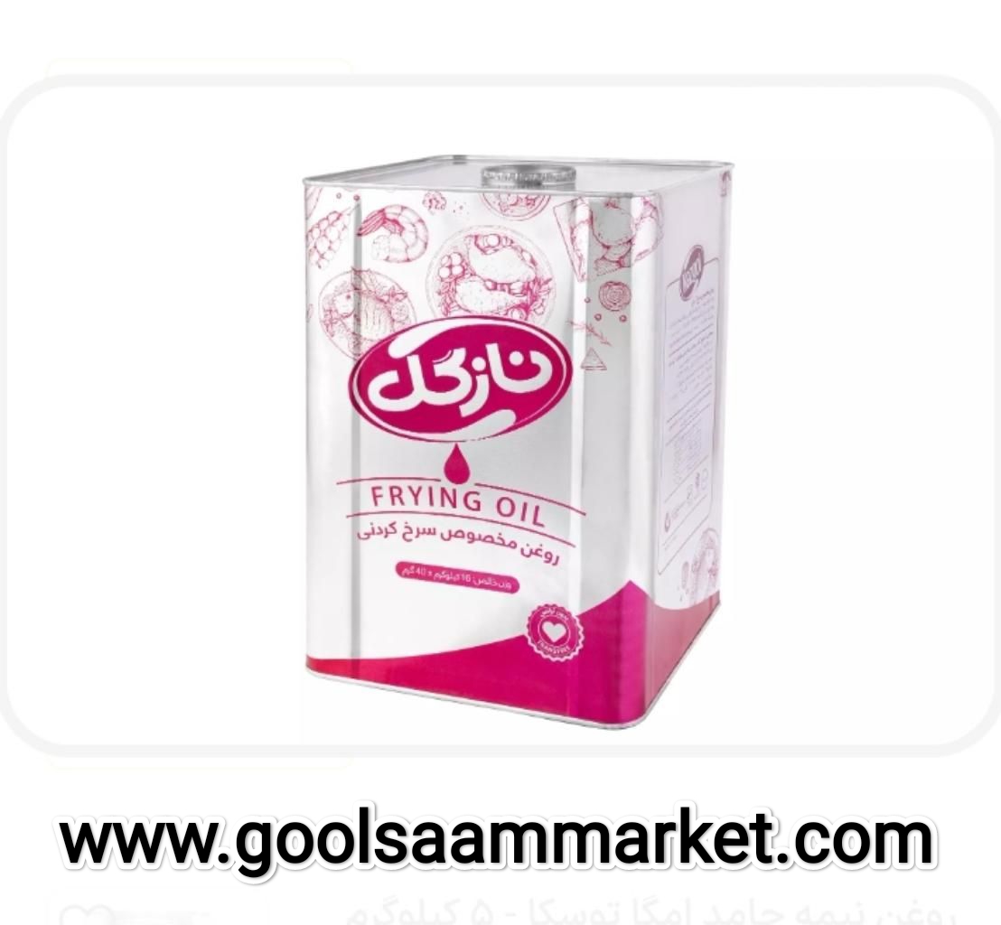 تصویر 1 از قیمت خرید روغن 16 کیلویی سرخ + عمده و ارسال رایگان