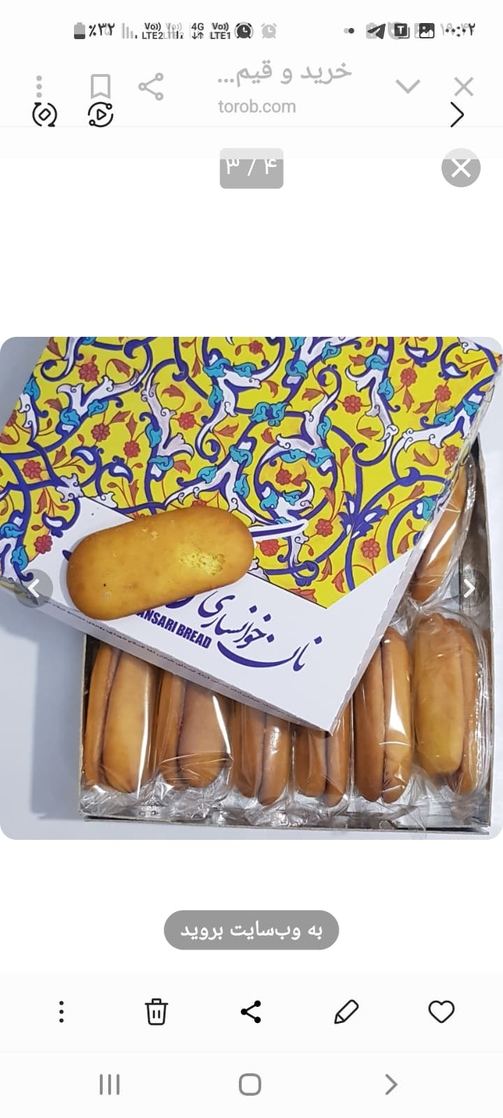 تصویر 1 از خرید عمده کلوچه خوانساری + قیمت استثنایی