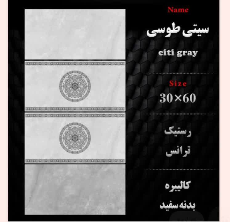 تصویر 2 از فروش سرامیک بدنه طرح رستیک + عمده و جزئی