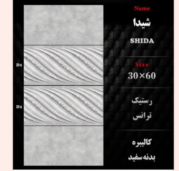 قیمت سرامیک بدنه آشپزخانه طوسی + عمده و جزئی
