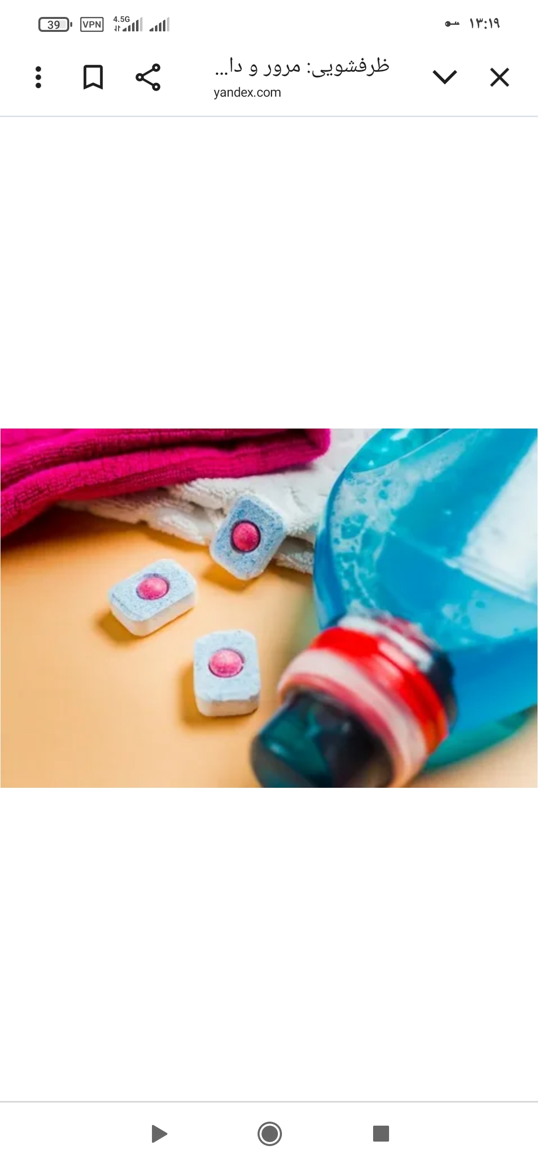 تصویر 1 از فروش عمده مایع ظرفشویی 3750 گرمی + فرمولاسیون کف کننده